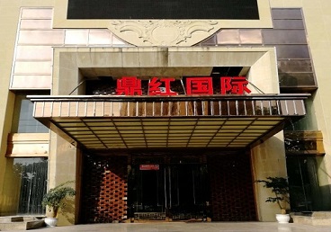 敦化商务KTV少爷哪家最开放-鼎红国际KTV消费价格玩乐点评